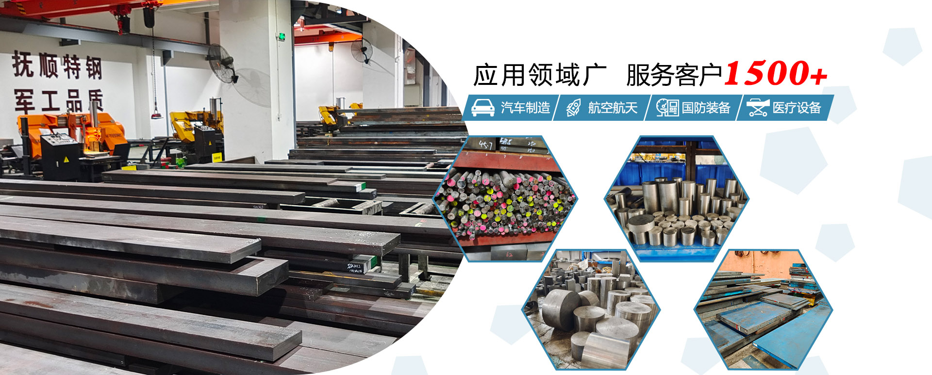 模具鋼材應(yīng)用于汽車(chē)、通信等行業(yè)